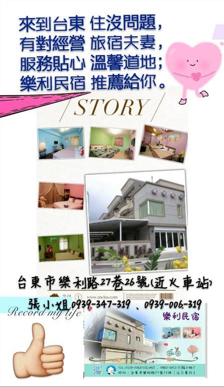 Leli B&B Taitung 외부 사진