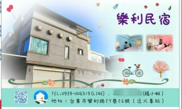 Leli B&B Taitung 외부 사진